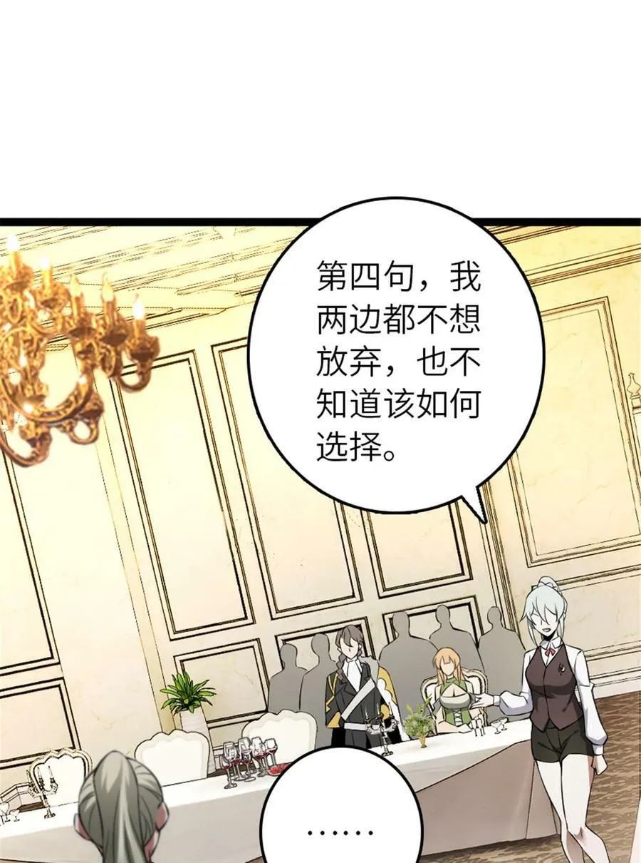 508 陛下的阳谋44