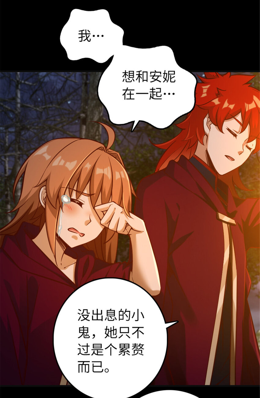 311 变成野兽吧！27