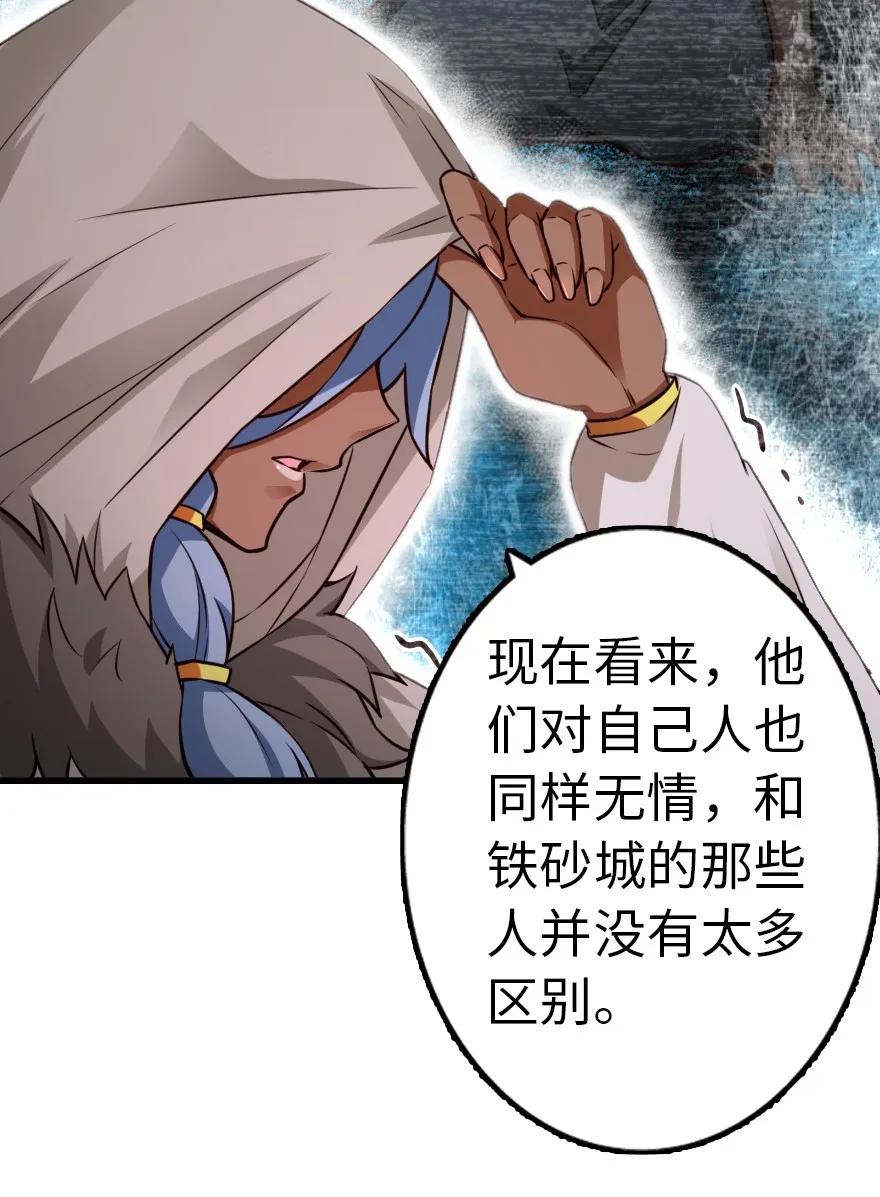 143 告密者43