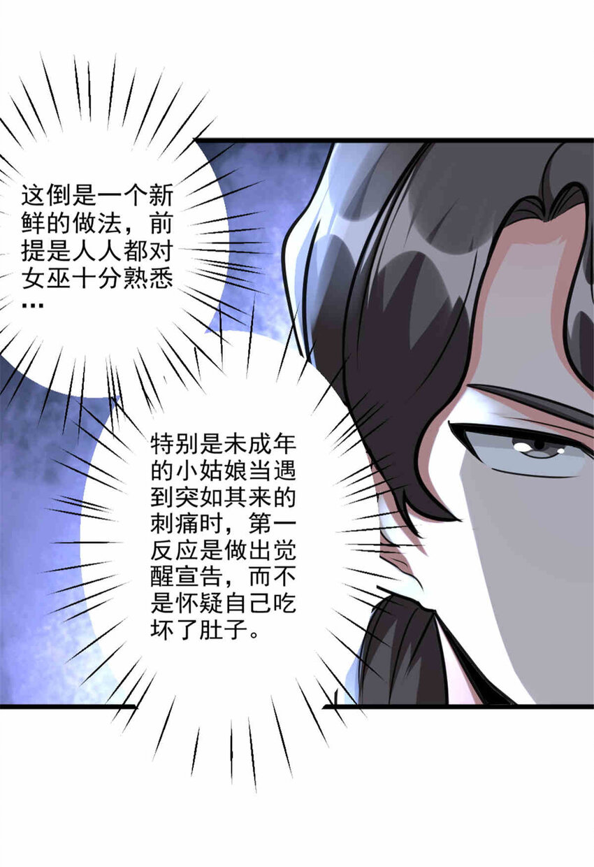 427 影响觉醒的原因18
