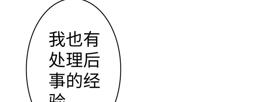 18 邪魔噬体137