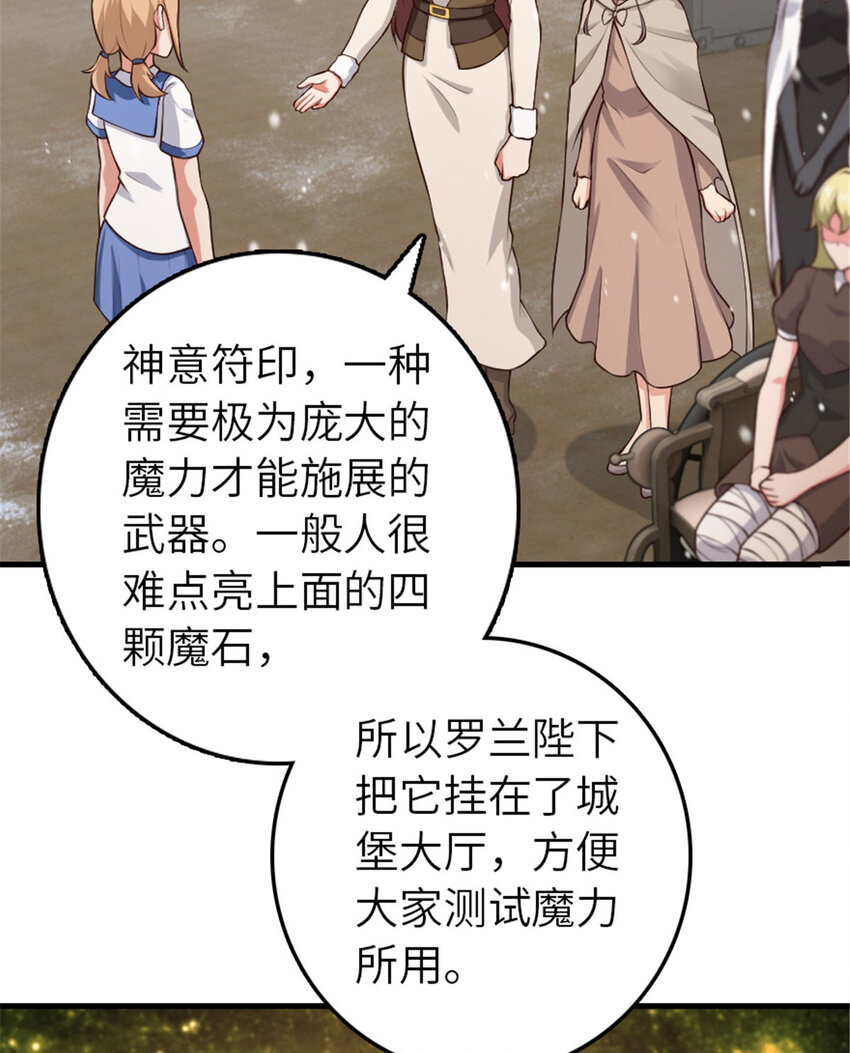398 爱葛莎大人！19