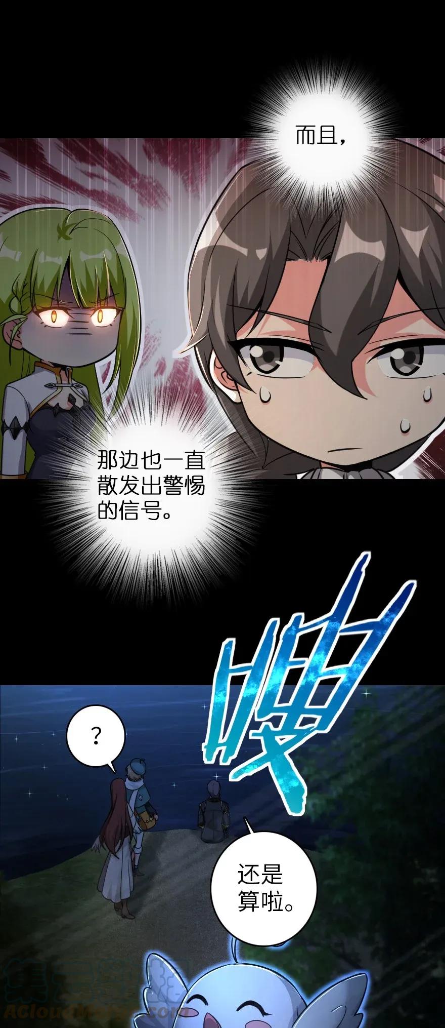 181 前夜44