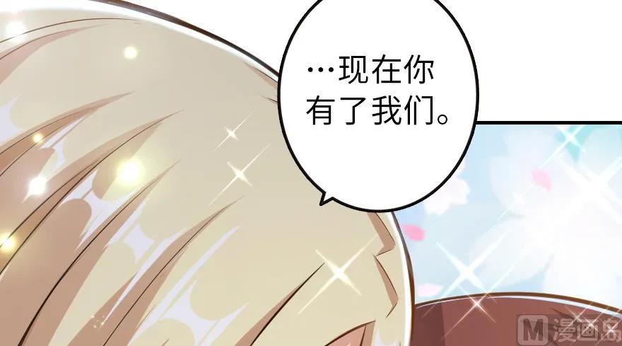 89 现在你有了我们109