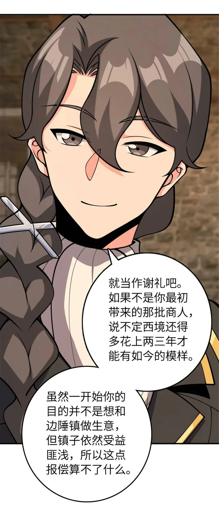 489 新商路的开拓37