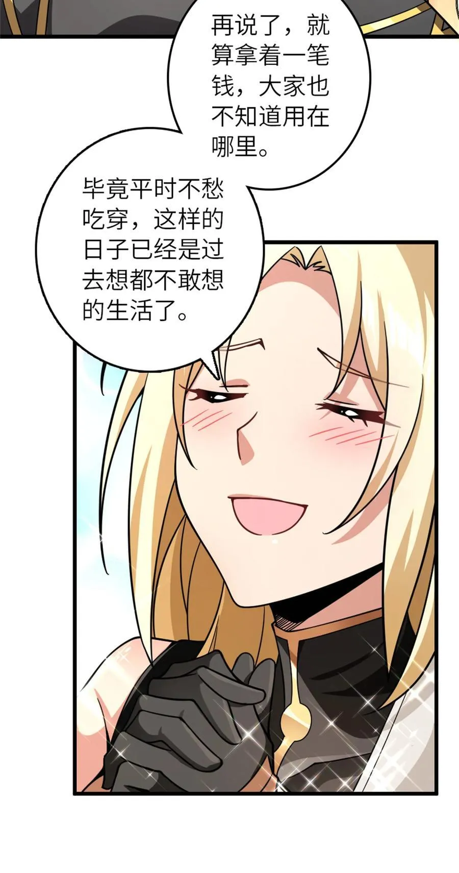 554 新女巫集团31