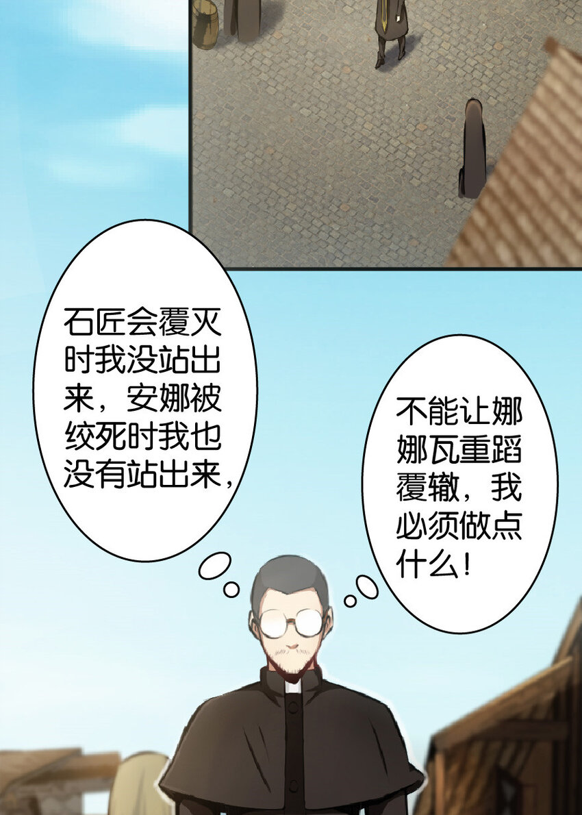 9 心中的裂纹37