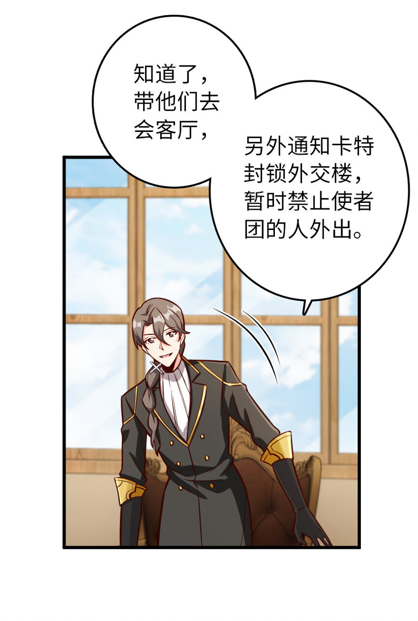 325 永夜城的使者25