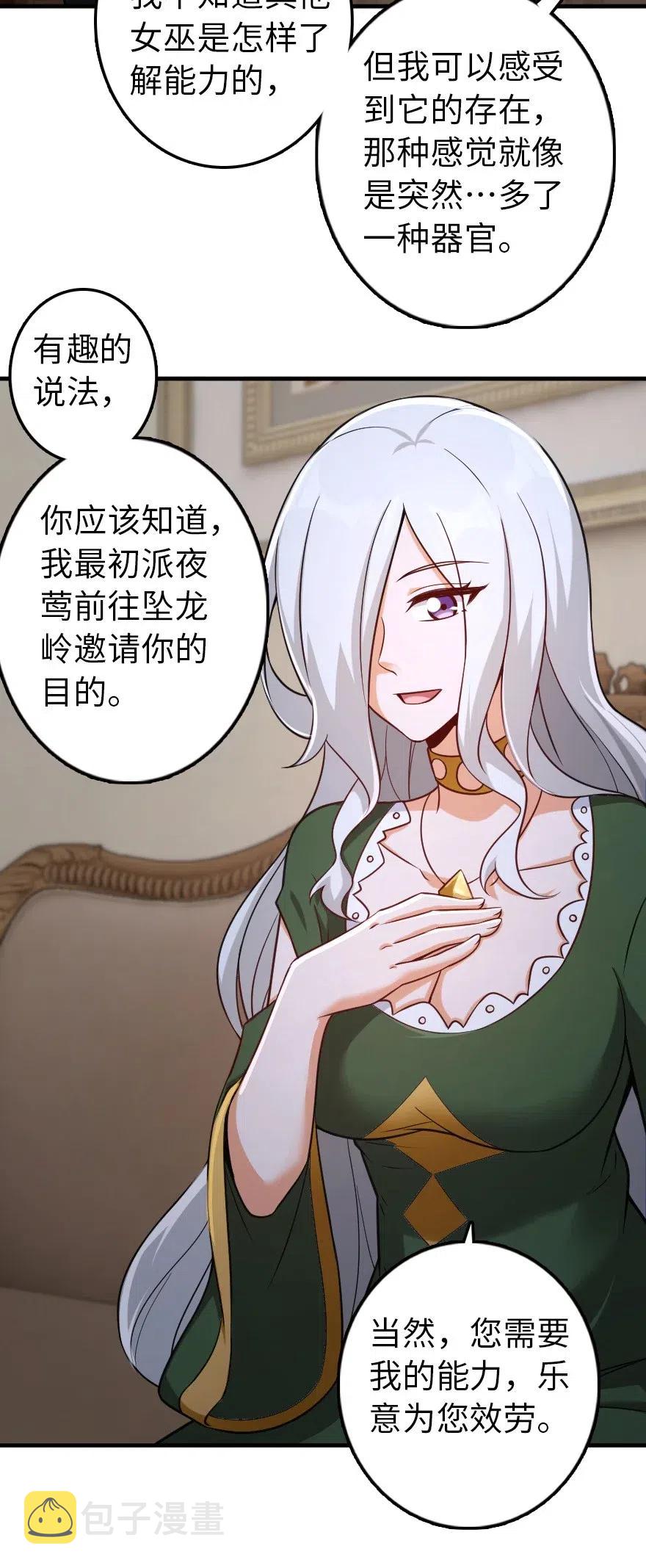 257 魔力连接29