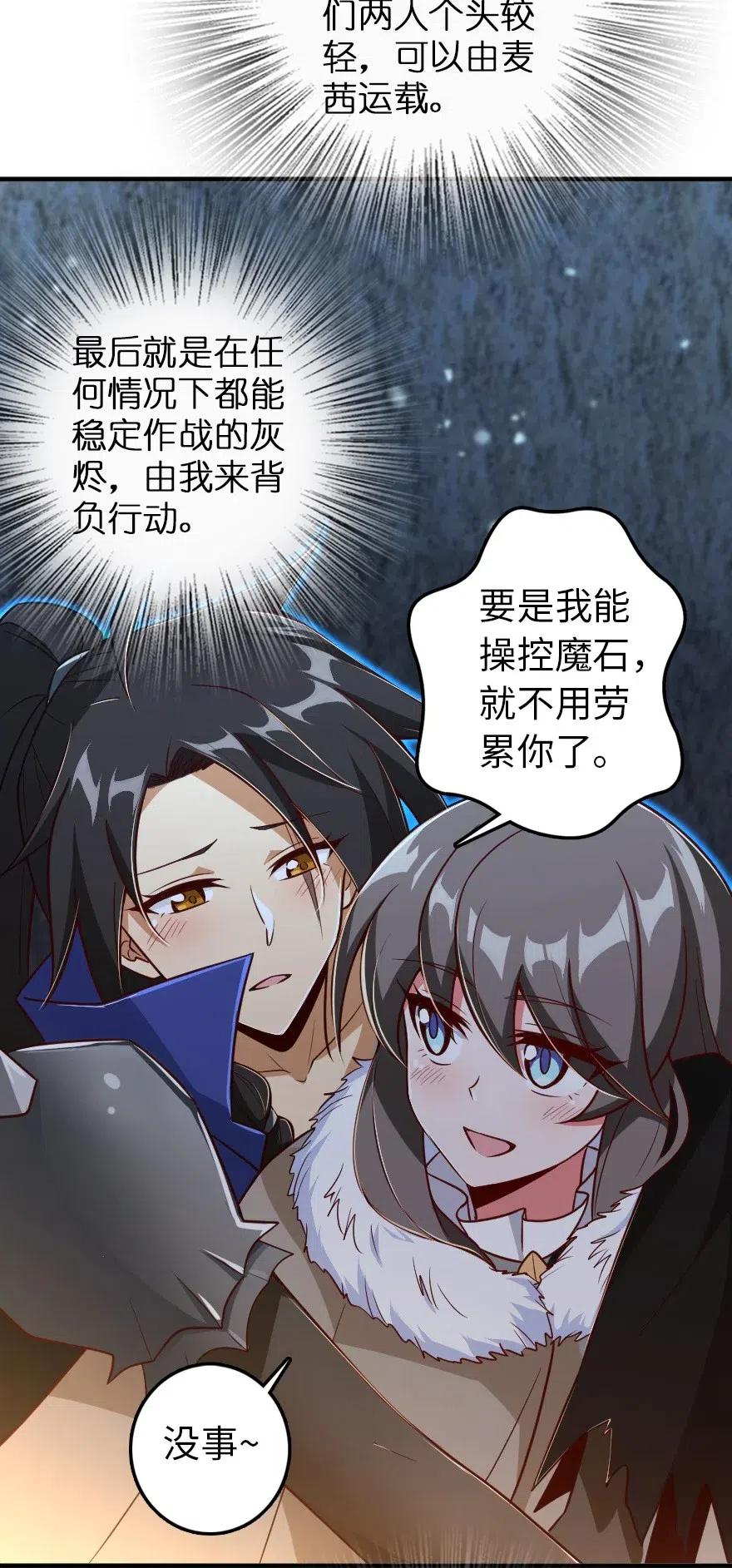 208 虫腹之中6