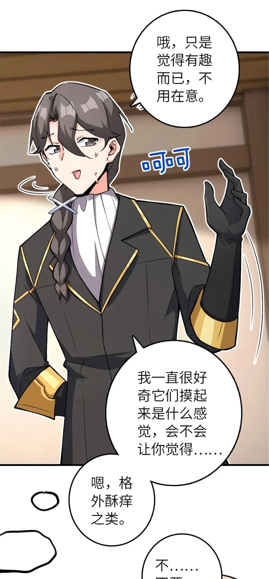 536 洛嘉醒了41