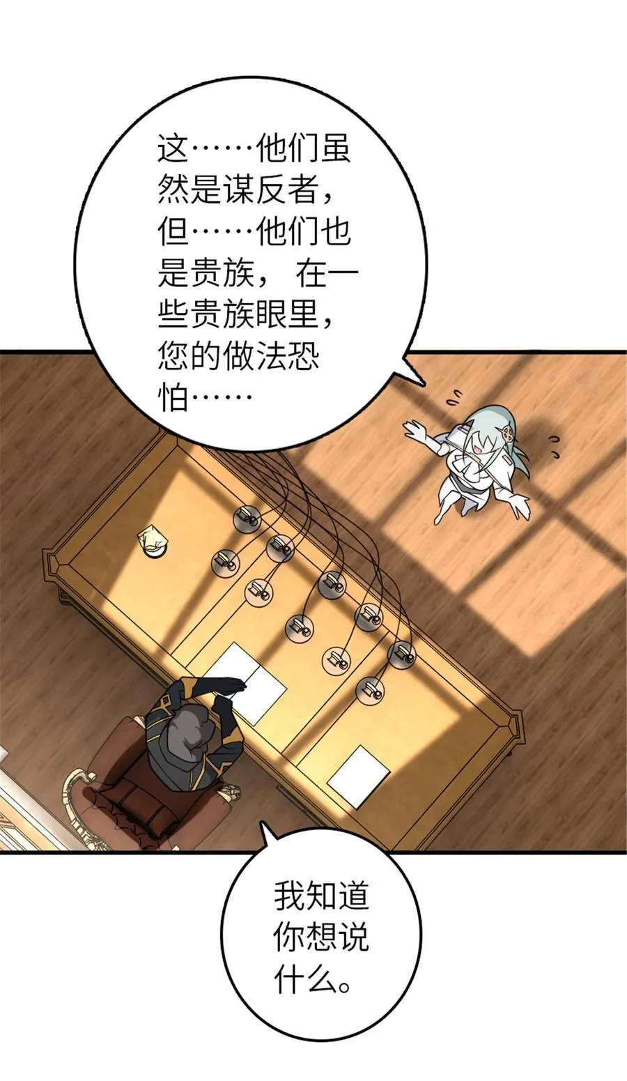 556 意想不到的处置26