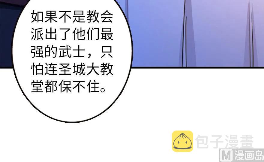 73 女巫联盟93