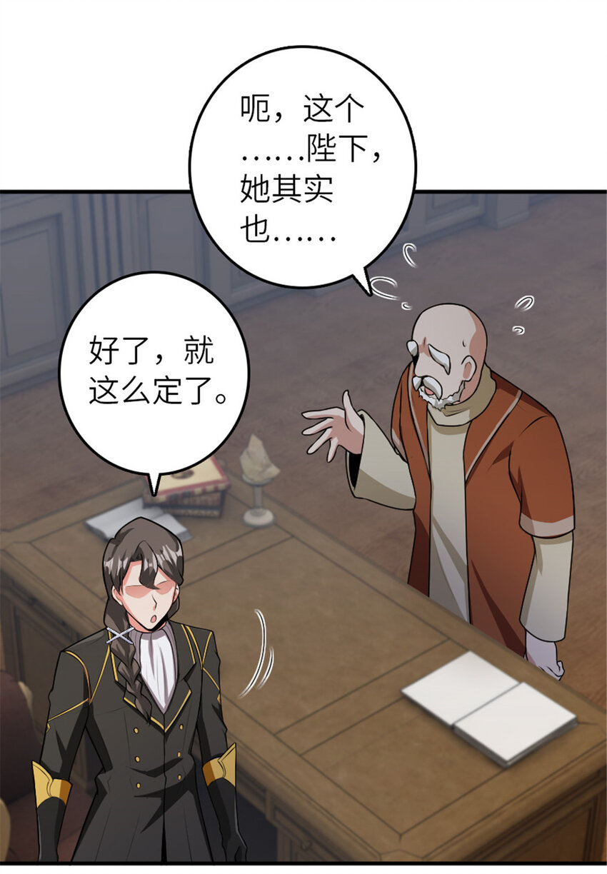 389 是敌是友？18