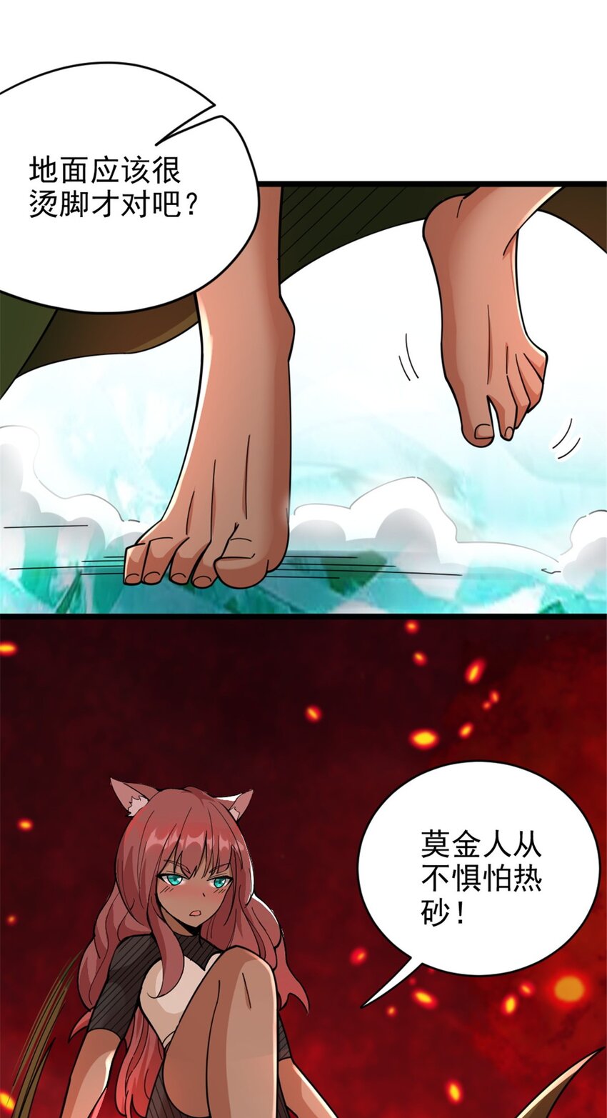 435 大战开始13