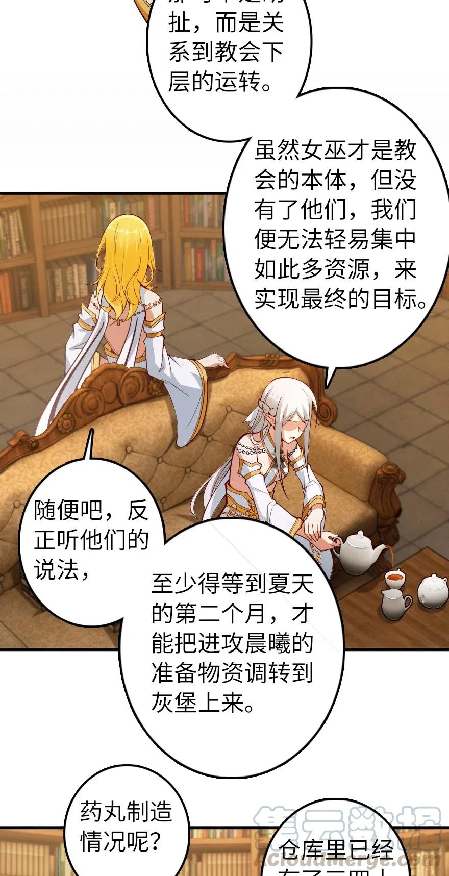 284 星星之火30