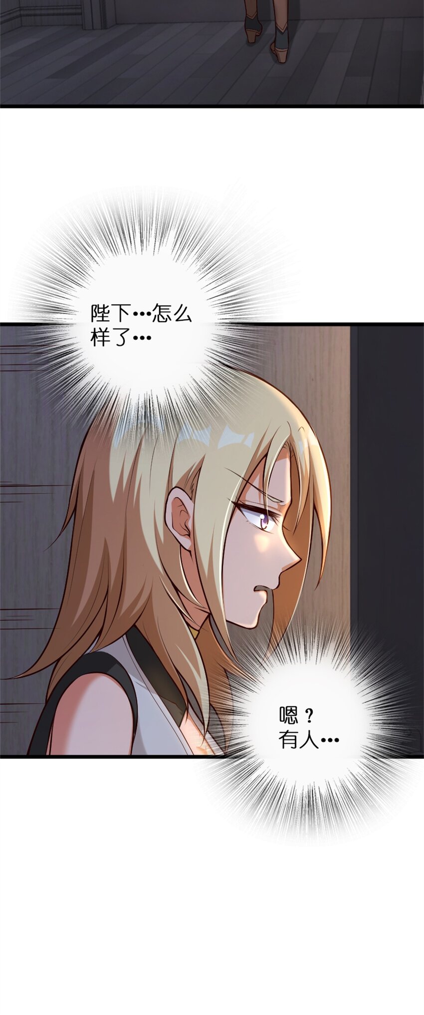 356 现实？异界？6