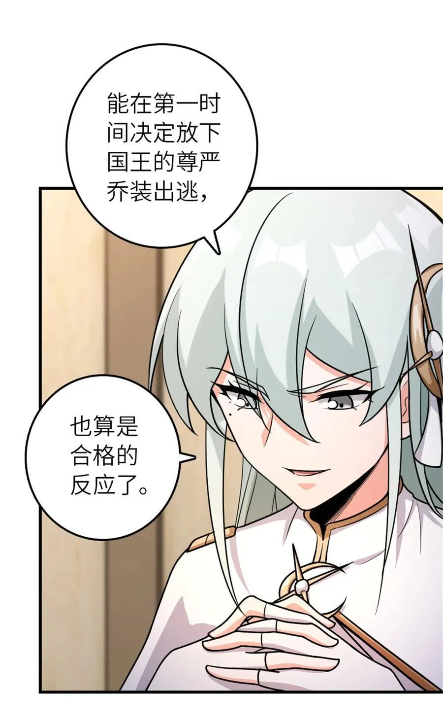 520 关键之人5
