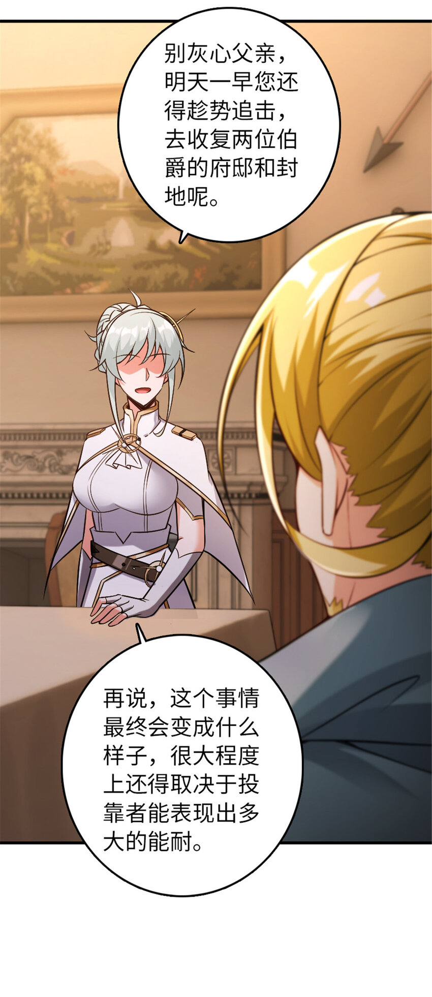 304 向罗兰陛下效忠47