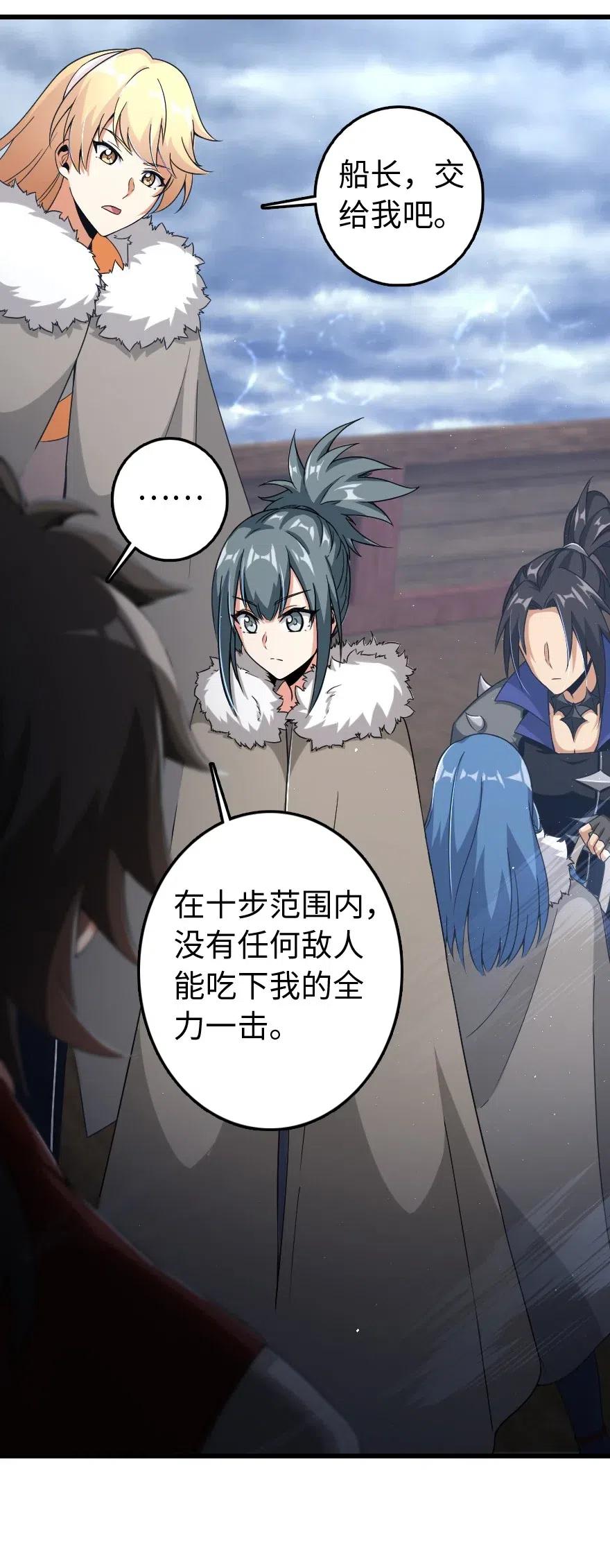 201 光芒之箭30