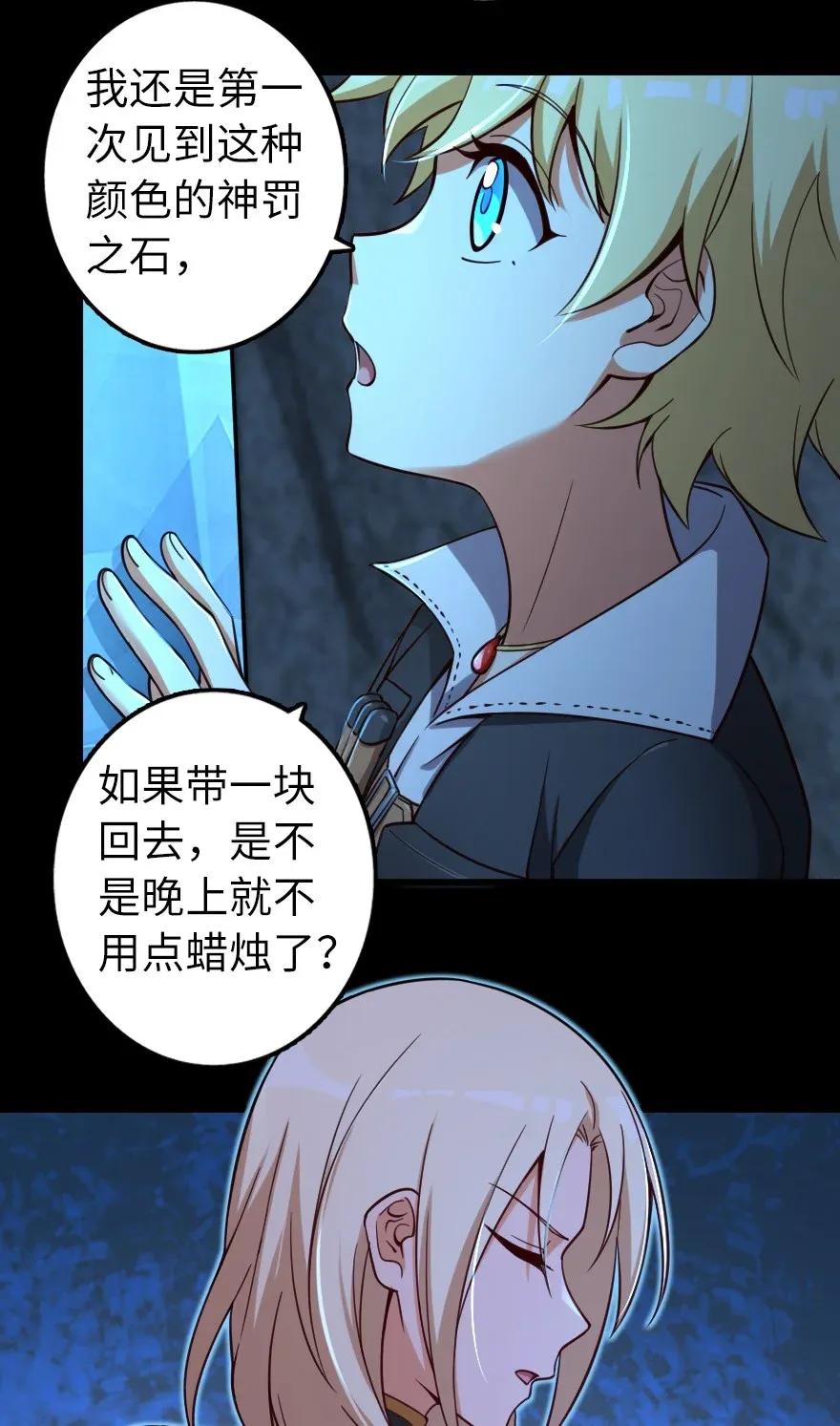 168 神罚之石13