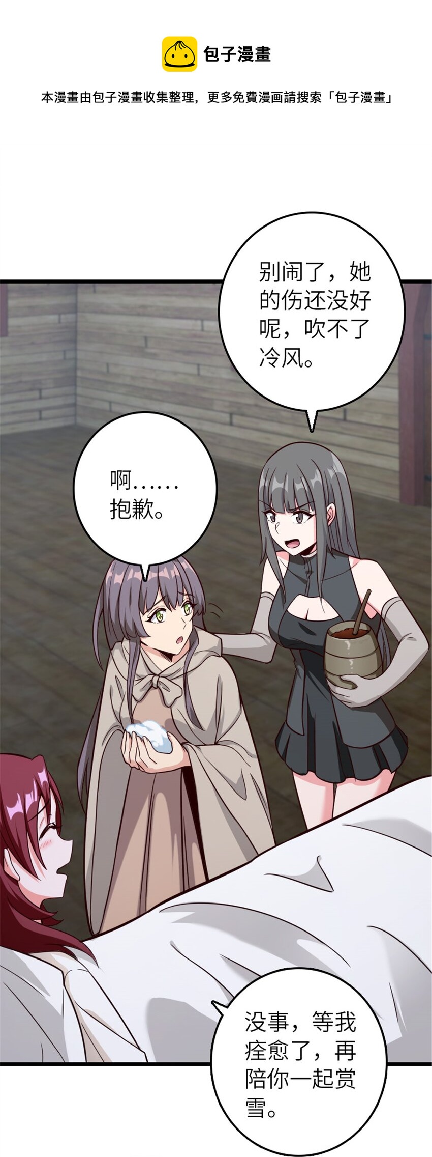 391 航向无冬城32