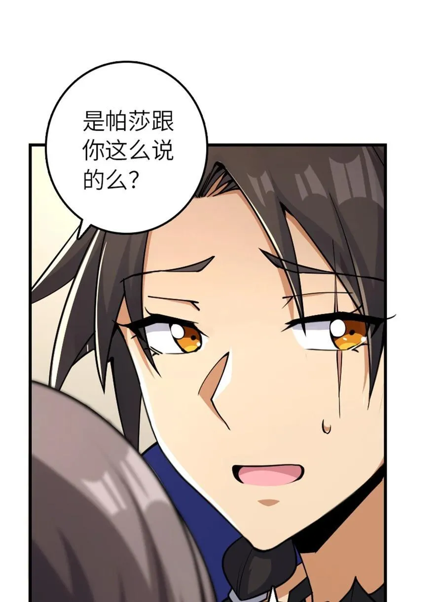 536 洛嘉醒了4