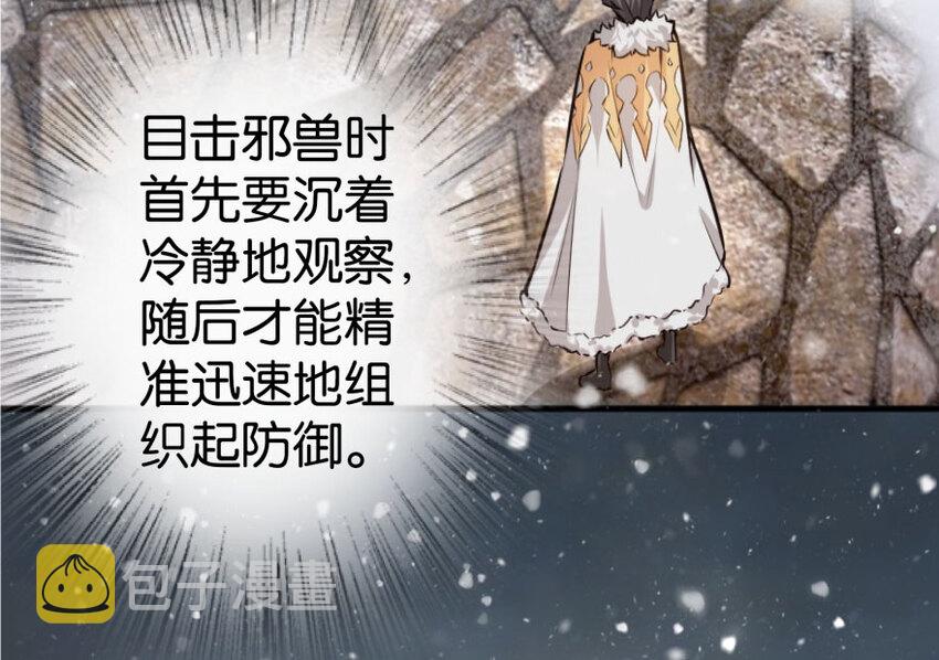30 邪兽初现35