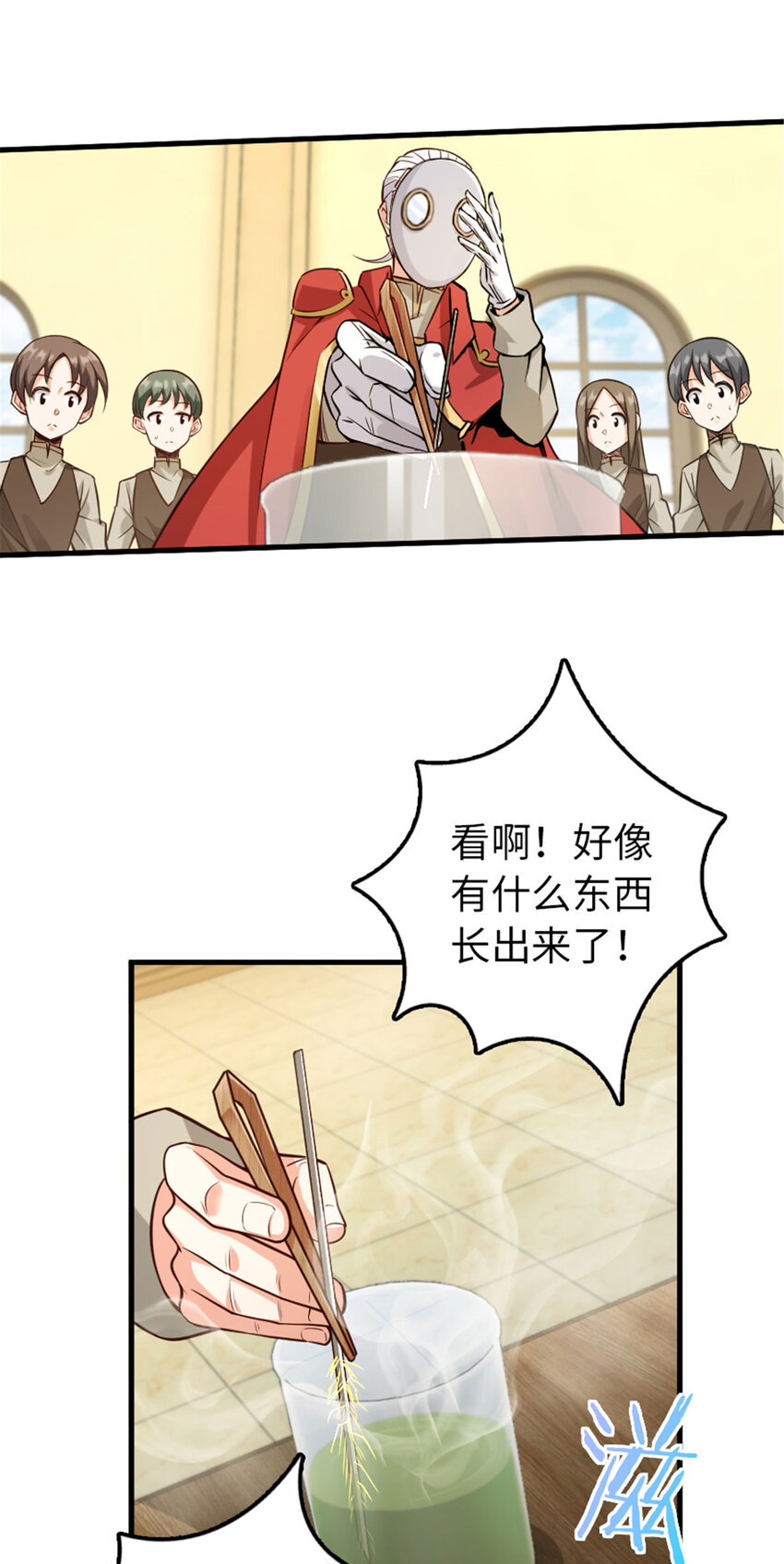 306 炼金术9