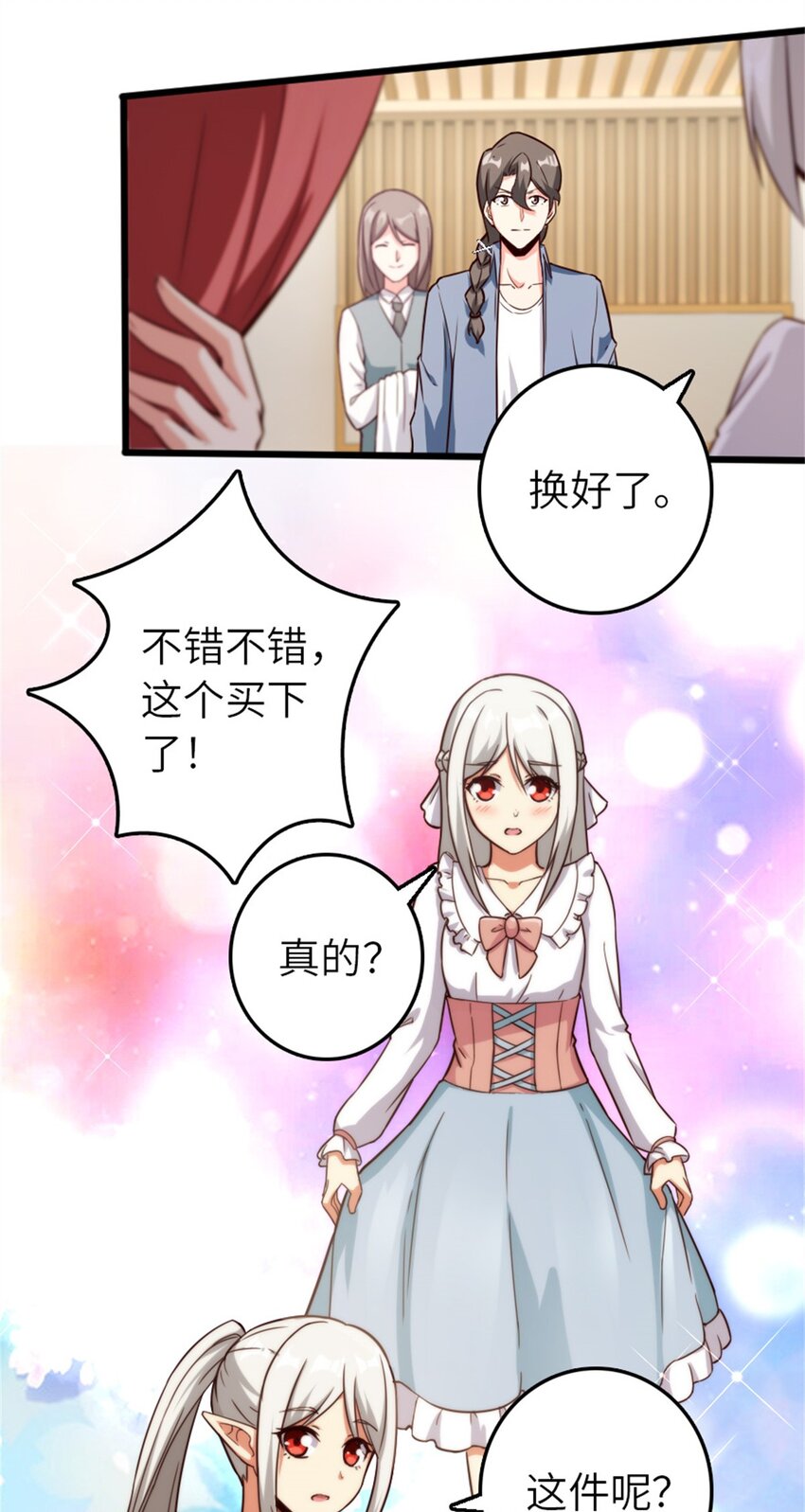 372 异世界逛街12