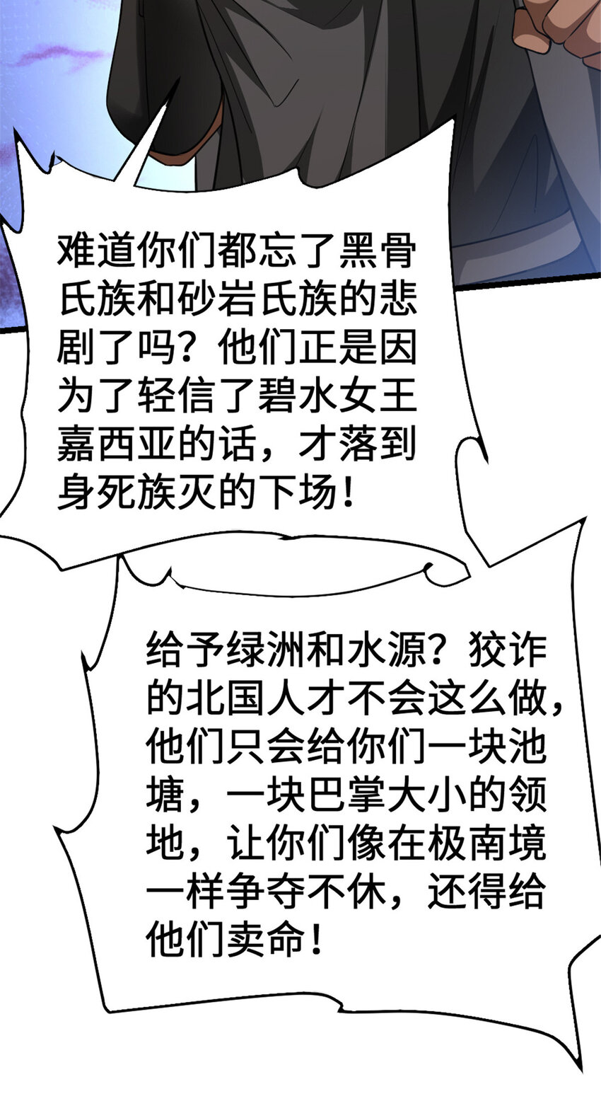 442 统领极南境6