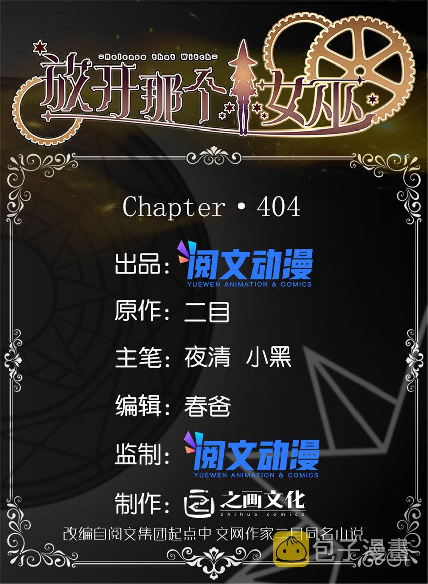 404 再见安妮0
