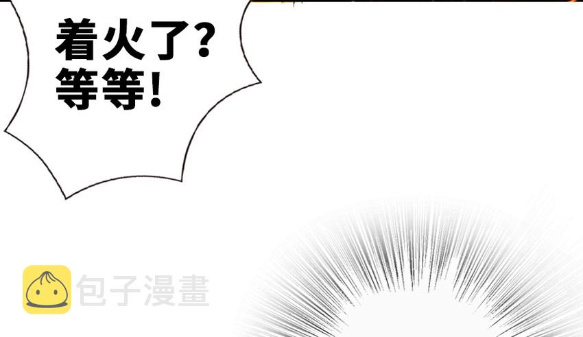 37 焰墙42