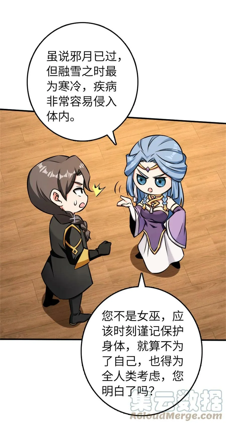 483 守在身边42