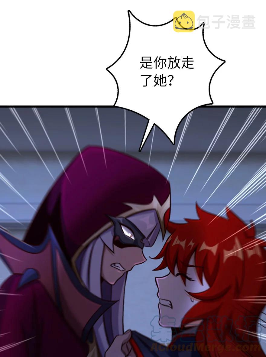 338 血牙会的叛徒33