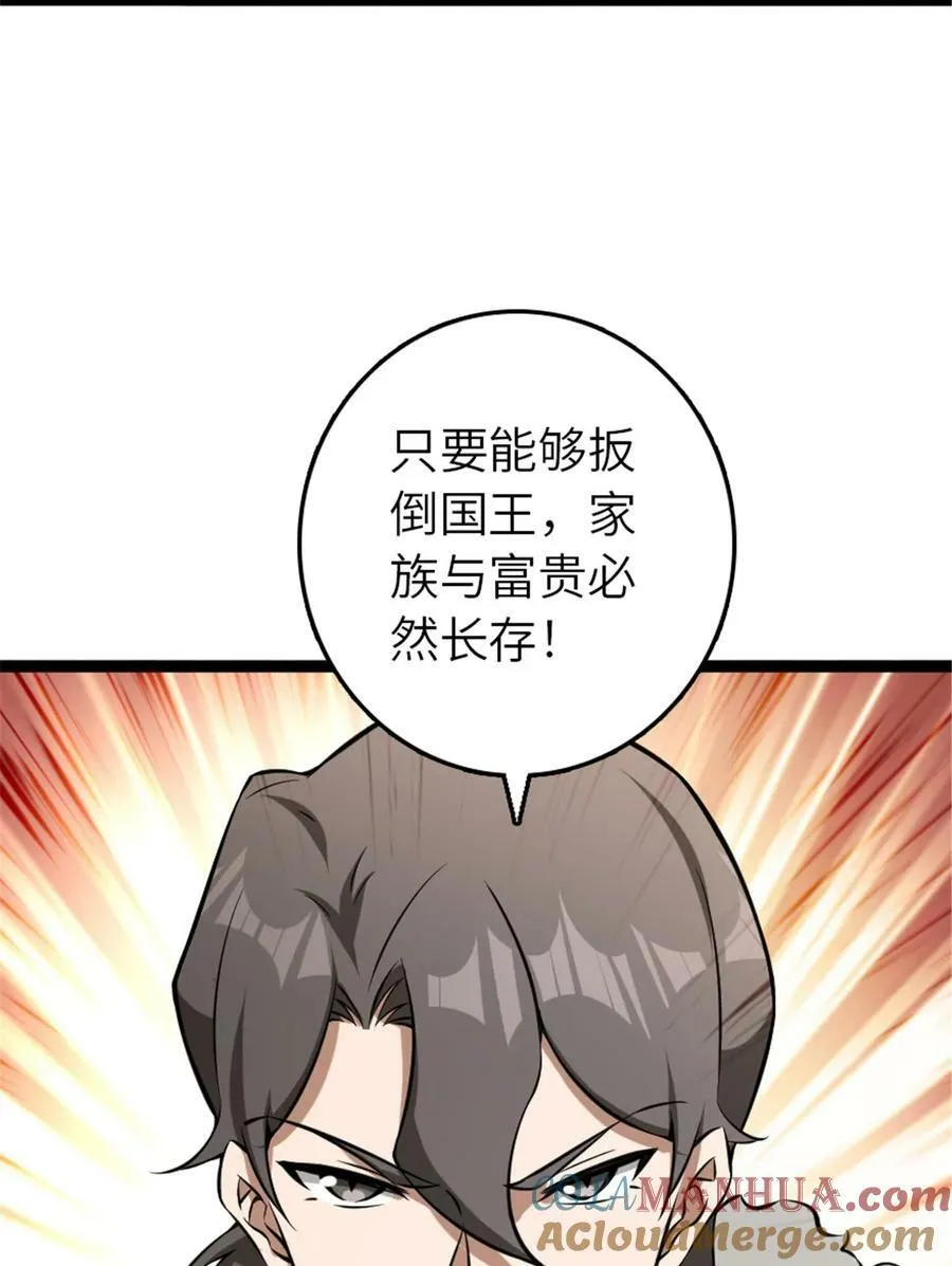 508 陛下的阳谋54