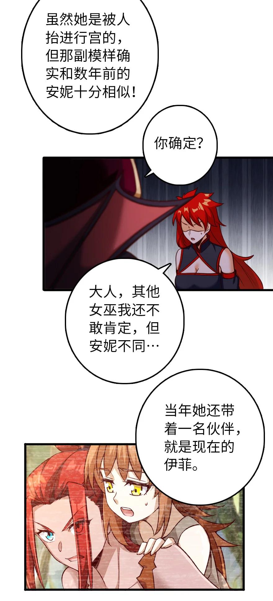 338 血牙会的叛徒32