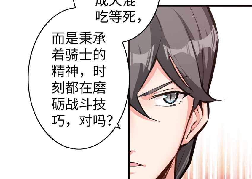 28 派恩家族82