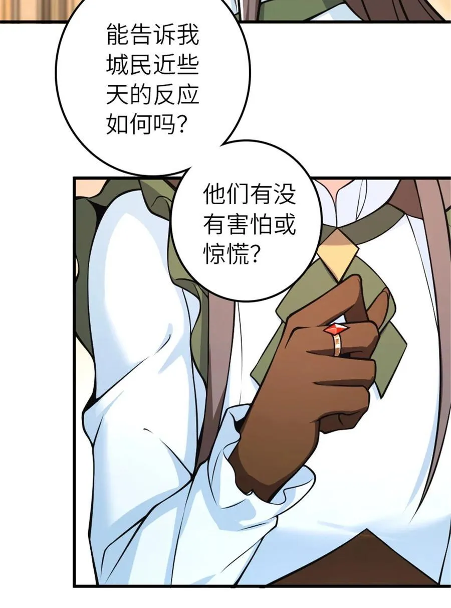528 魔鬼来了！35