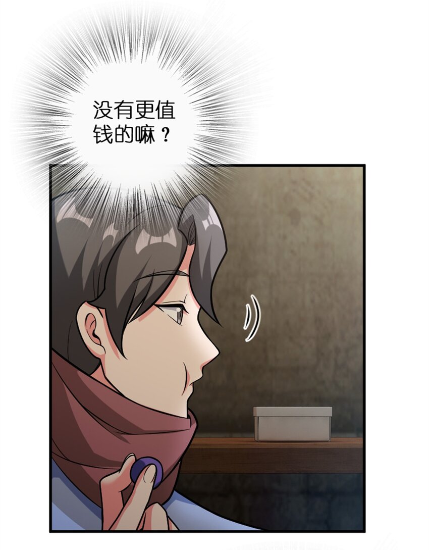 362 一墙之隔的秘密15