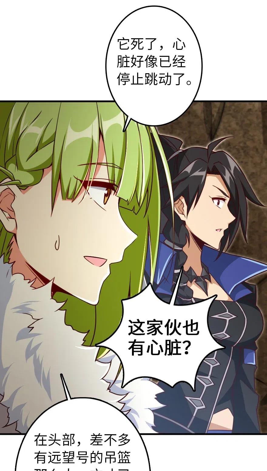 208 虫腹之中38