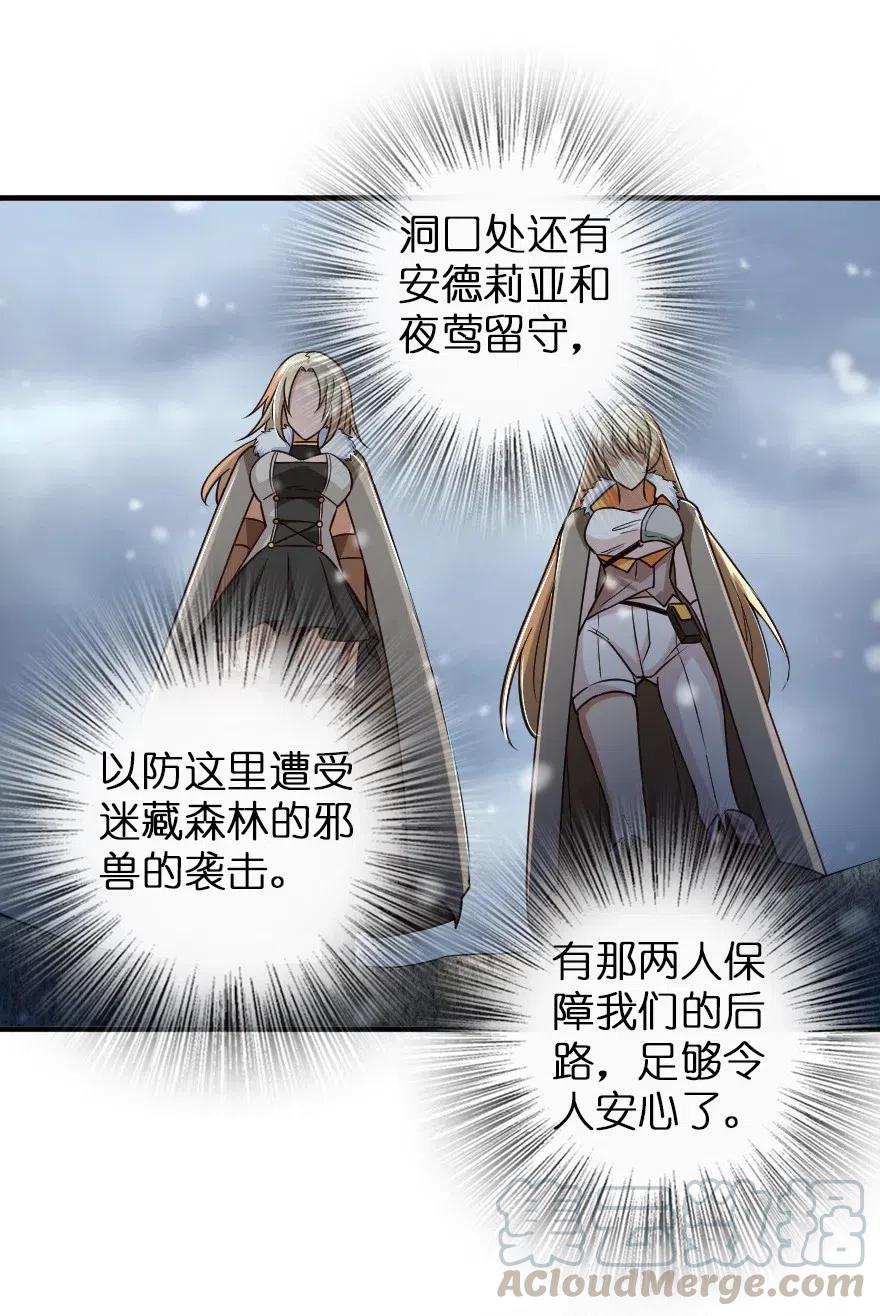 208 虫腹之中8