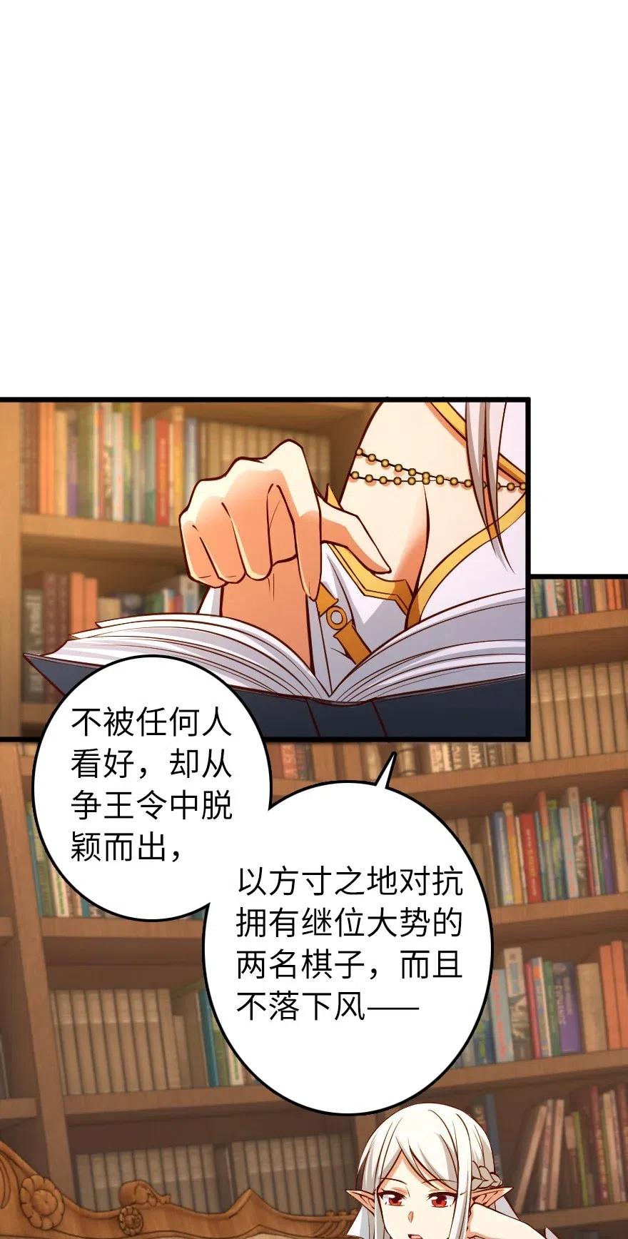 284 星星之火23