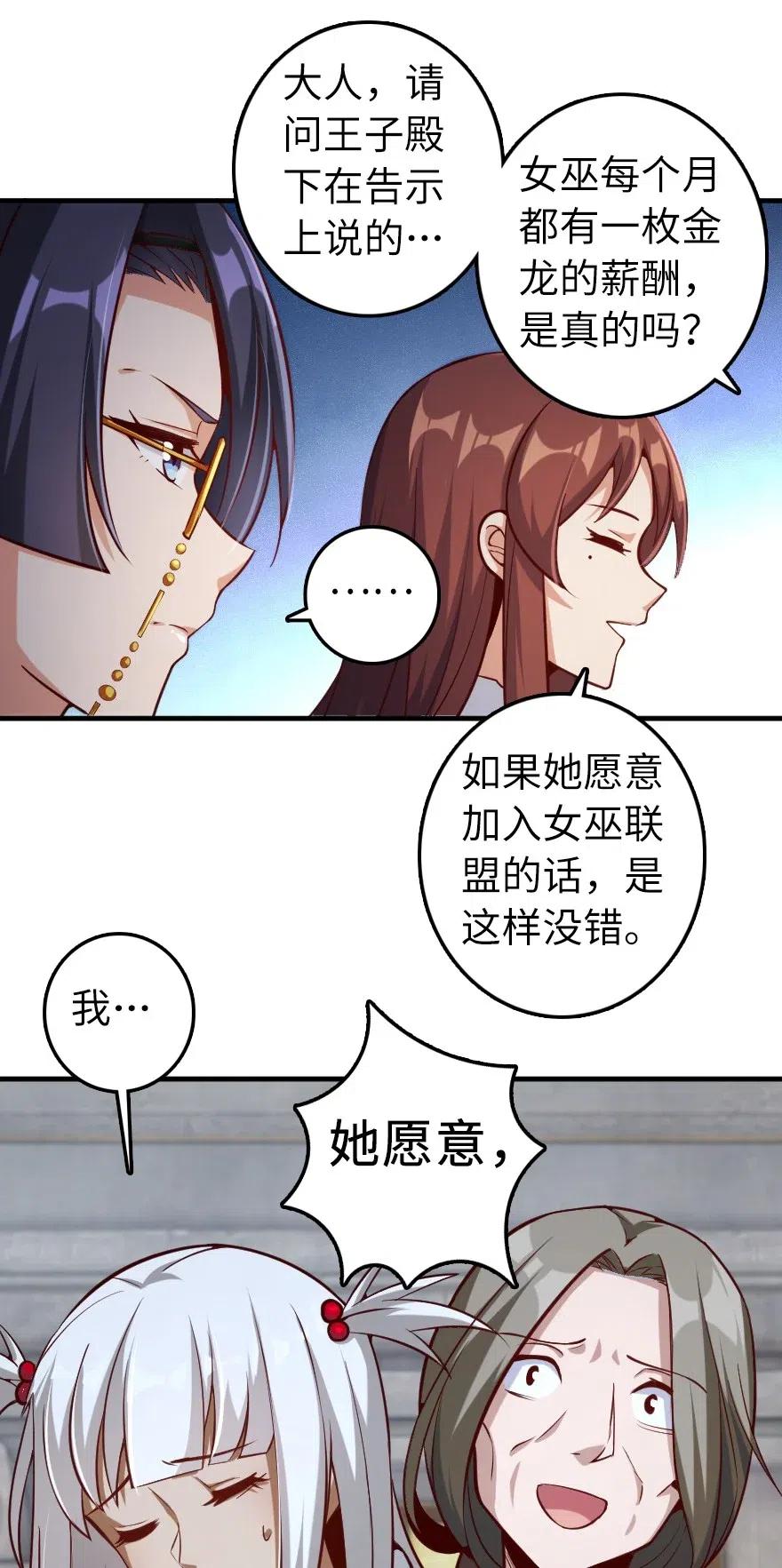 277 女巫阿夏19