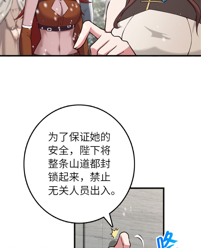 398 爱葛莎大人！8