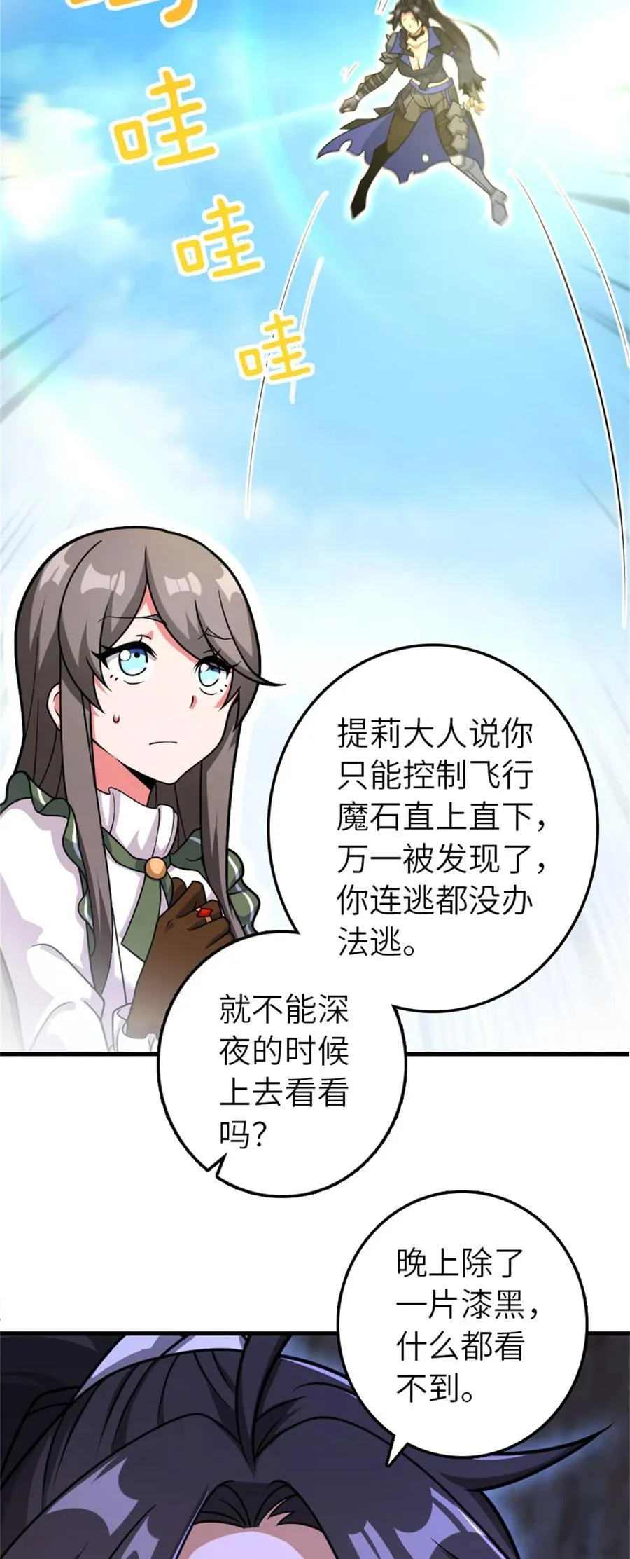 534 灰烬的计划40