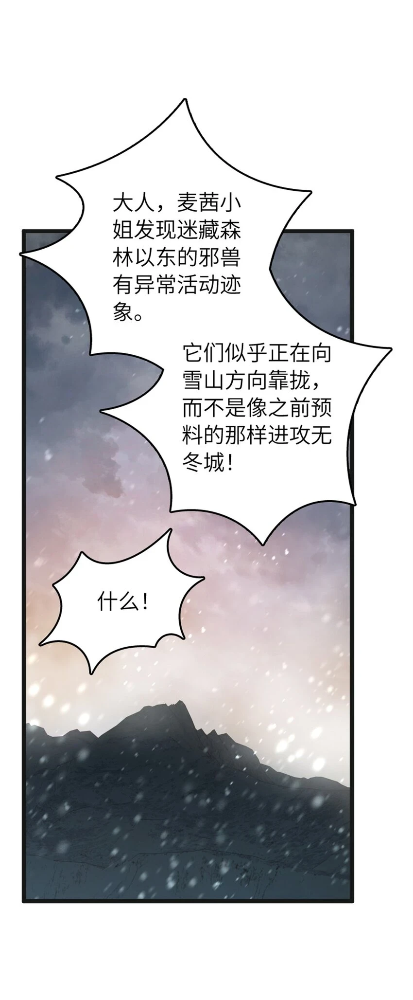 470 伊蒂丝的决断11