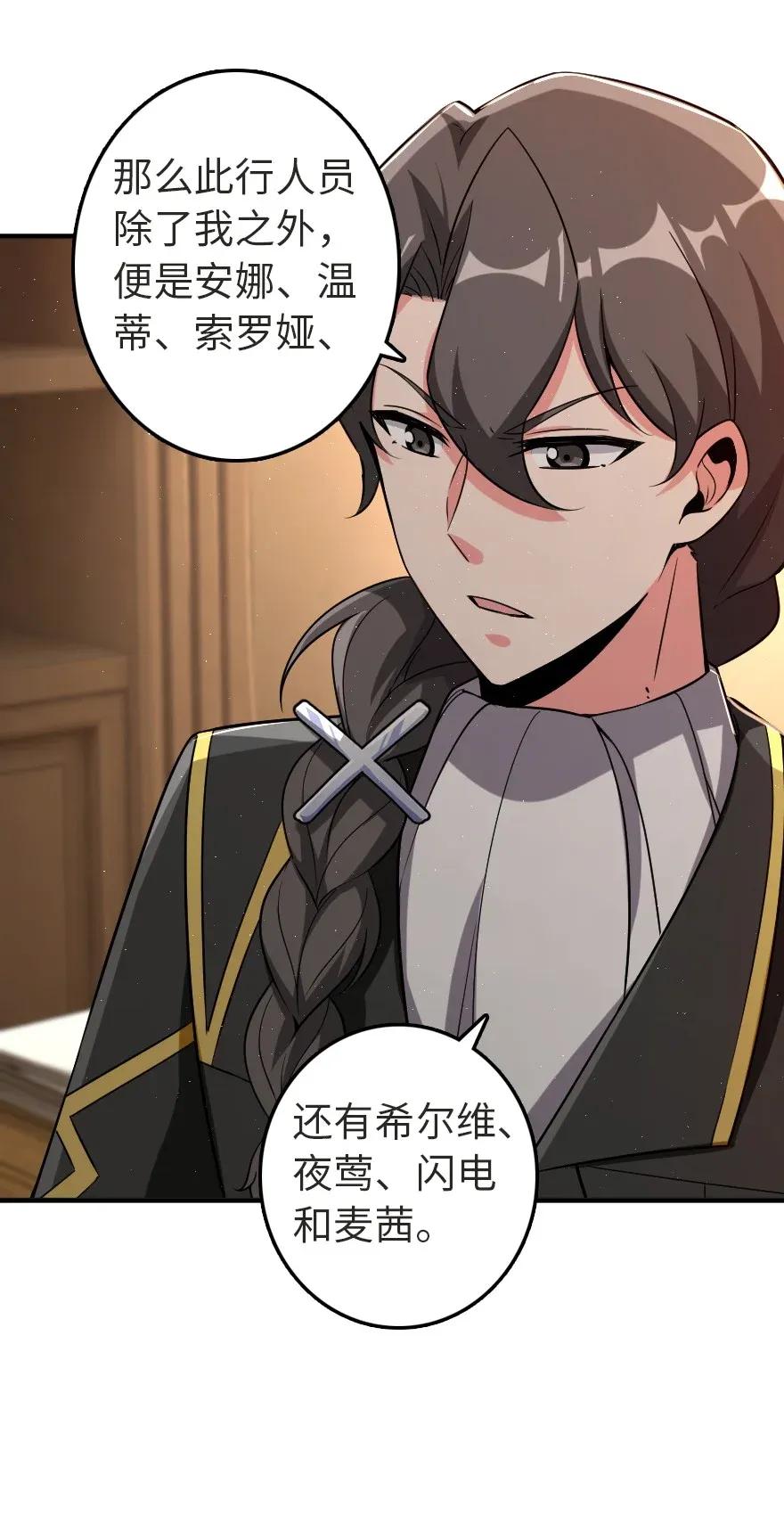 179 责问信15