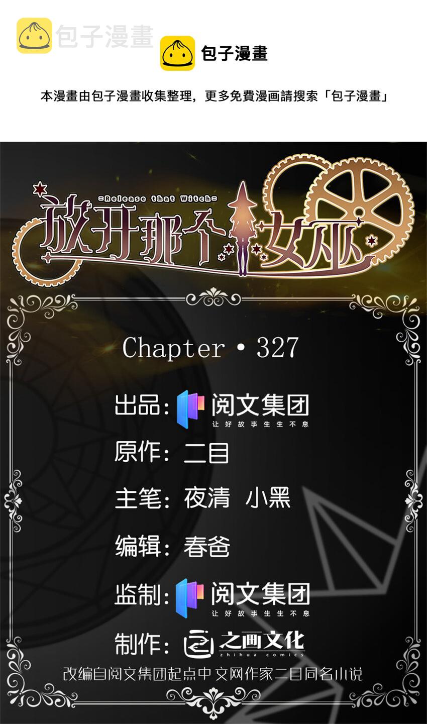 327 葵0