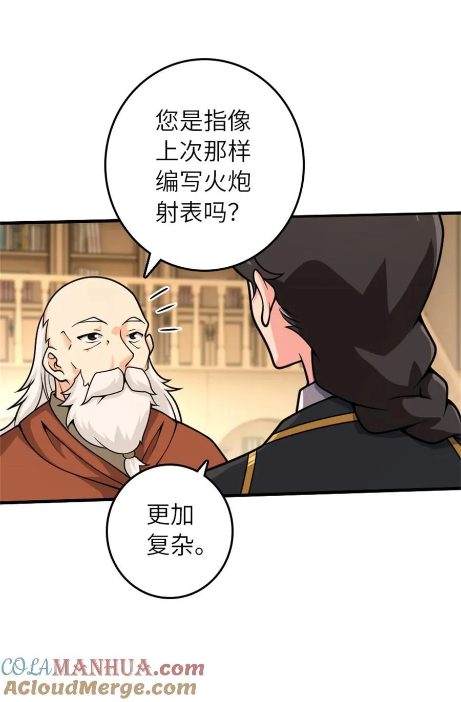 539 魔鬼的手段57